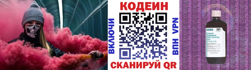 Кодеиновый сироп Lean напиток Lean (лин)  Дрезна 