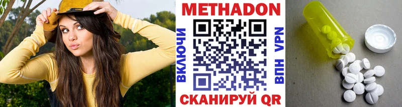 площадка как зайти  Дрезна  МЕТАДОН methadone  купить  цена 